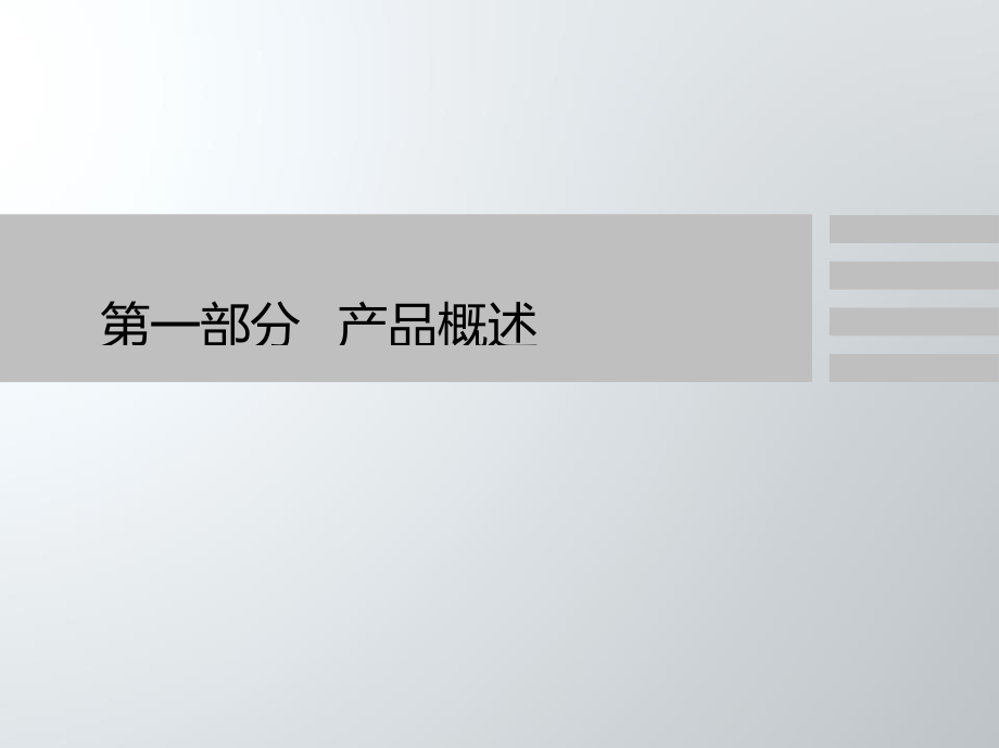 潍柴WP10H柴油机培训材料—产品结构篇_第2页