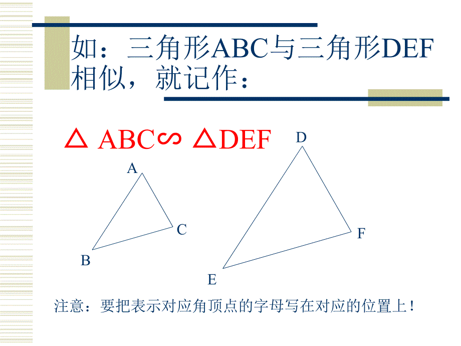 第六课时相似三角形_第3页