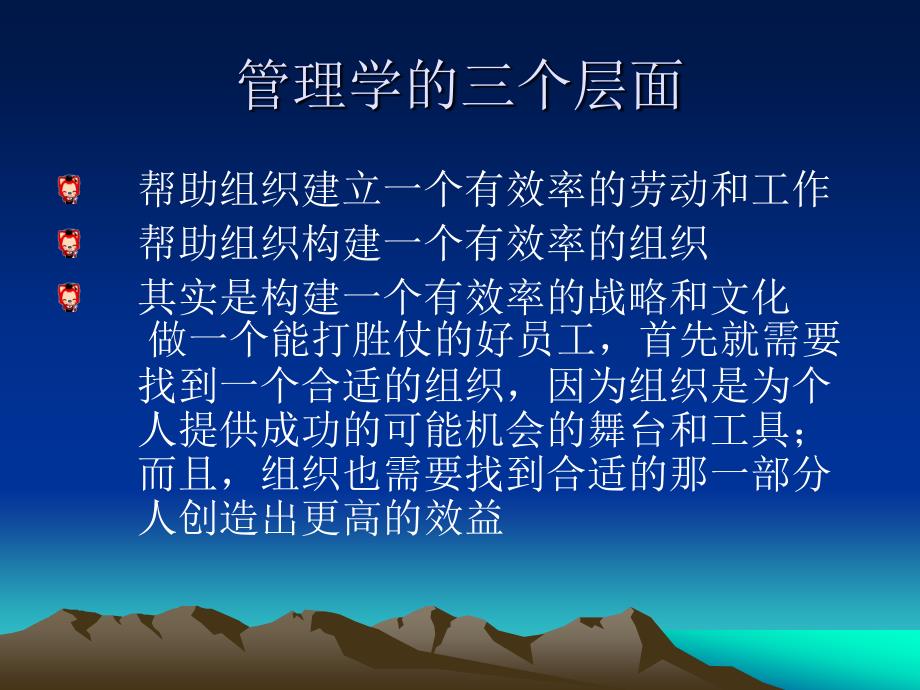 做能打胜仗的好员工_第3页