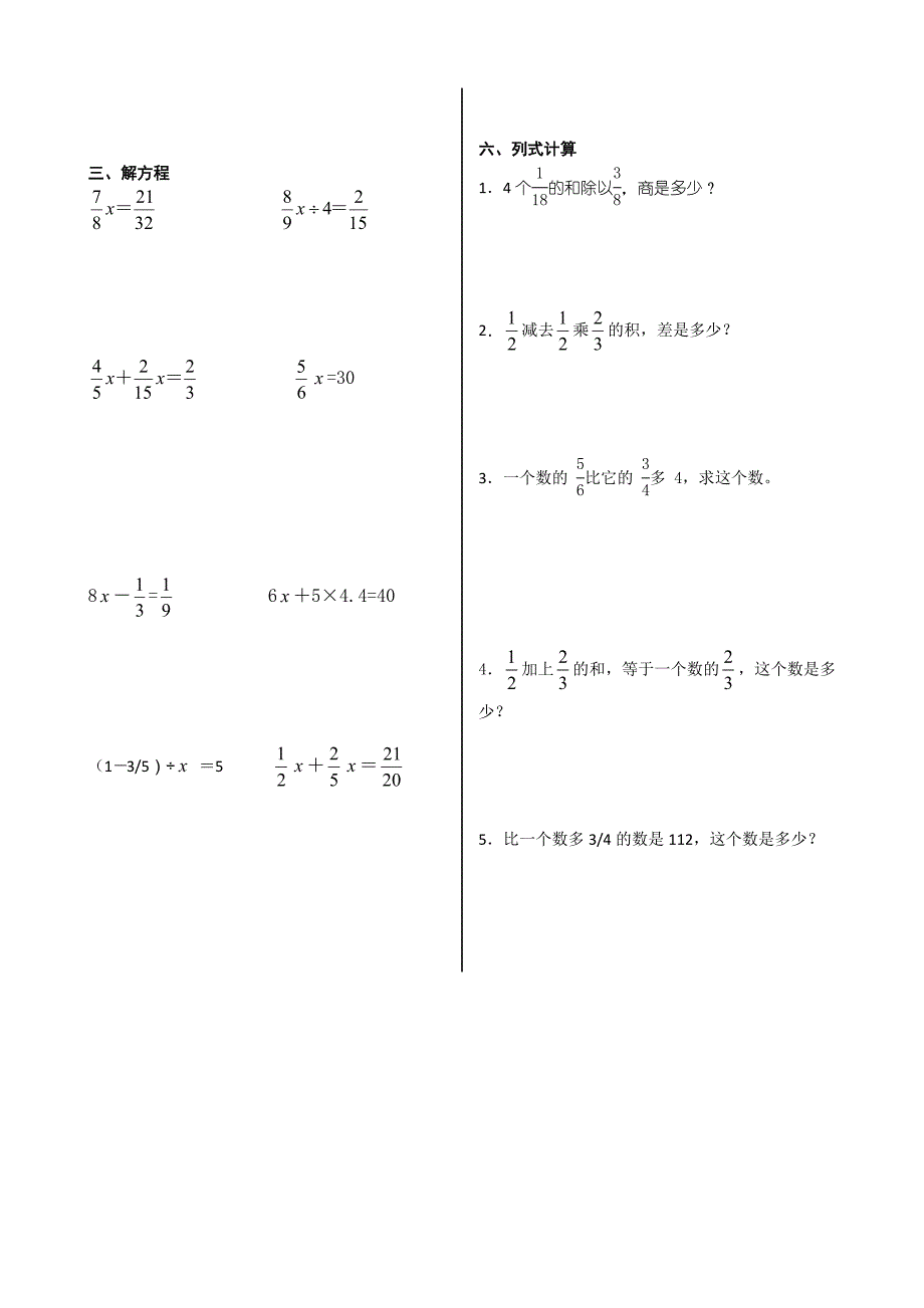 分数乘除法计算题专项练习(共5份)_第2页