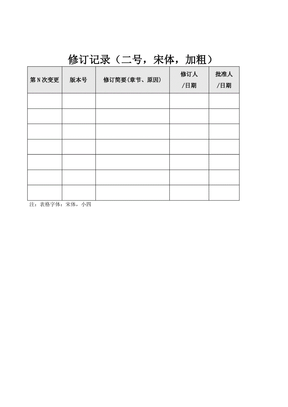 系统实现技术方案(项目)_第3页