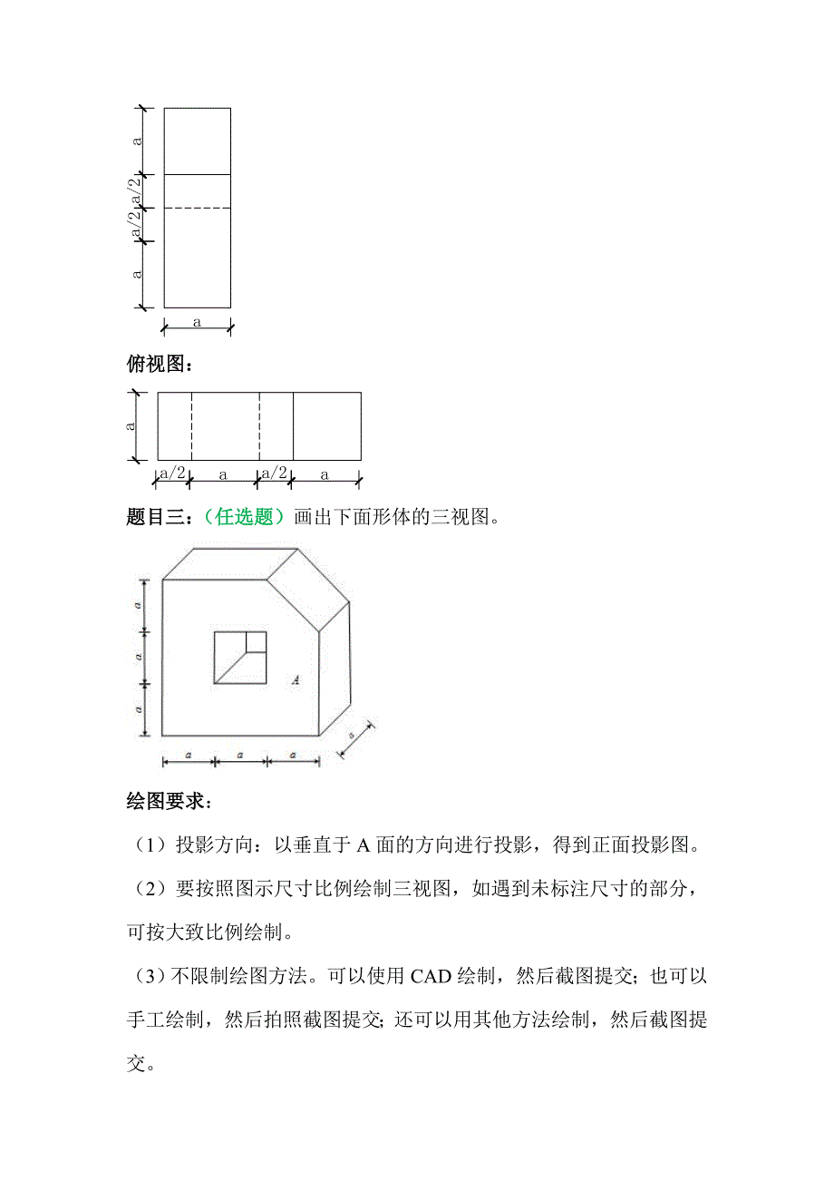 大工19春《建筑制图》课程大作业及答案_第2页