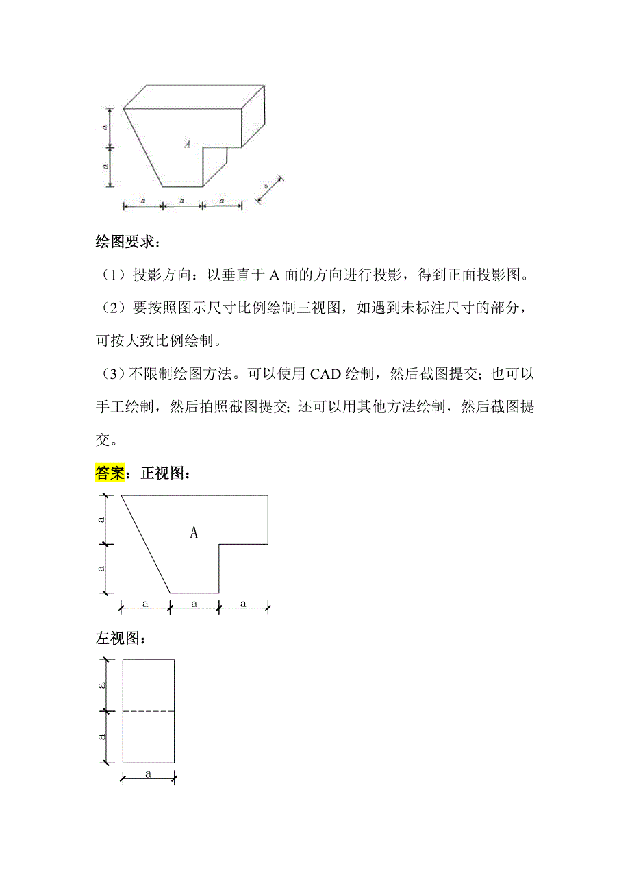 大工19春《建筑制图》课程大作业及答案_第4页