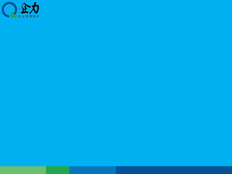 如何建立培训体系与制定培训计划_第2页