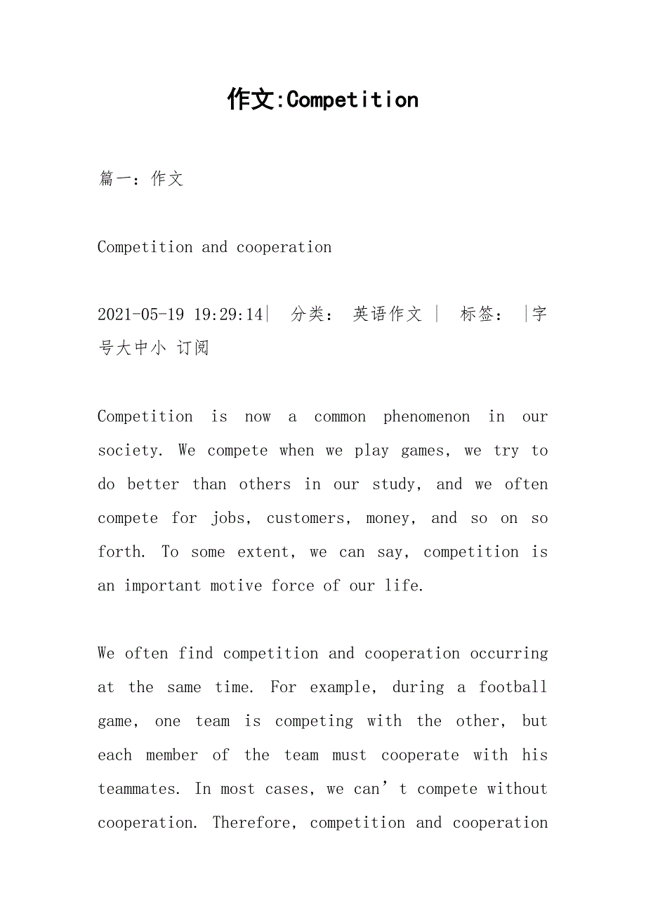 作文-Competition.docx_第1页