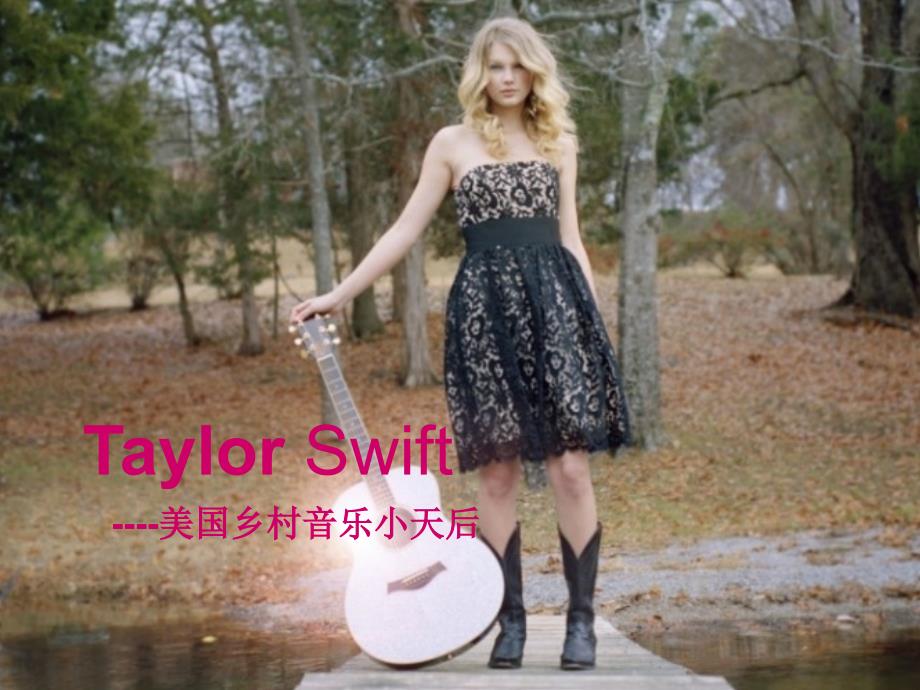 taylor swift 演讲_第2页