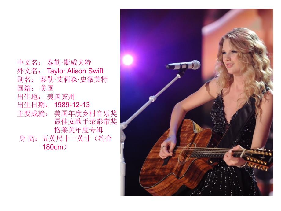 taylor swift 演讲_第3页