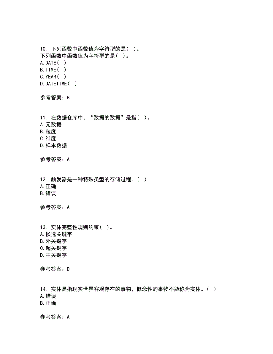 南开大学21秋《数据库基础与应用》在线作业二答案参考64_第3页