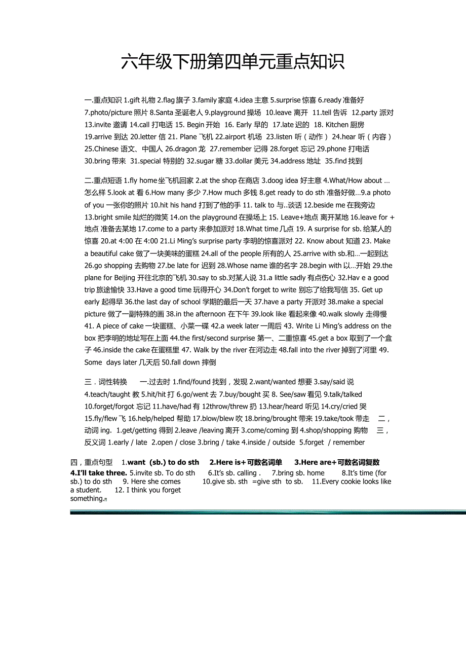 冀教版六年级英语下册第四单元_第1页