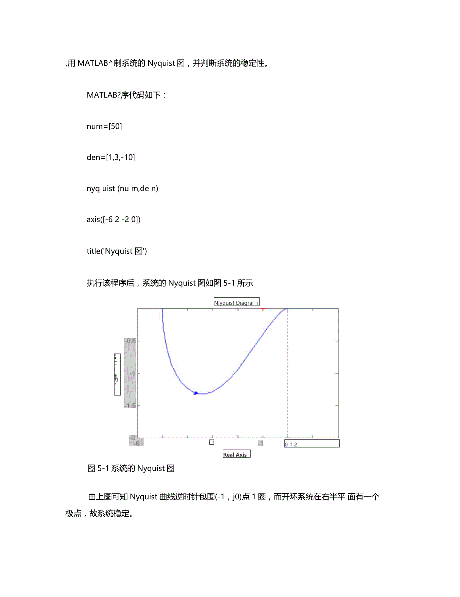 线性系统的频域分析_第3页