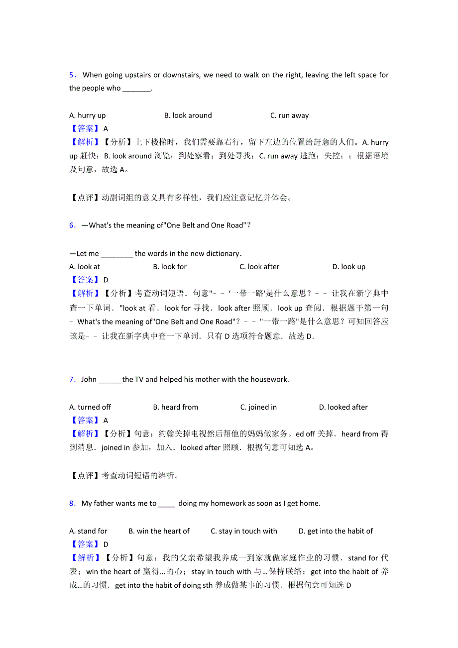 (英语)中考英语易错题专题三英语动词(含解析)_第2页