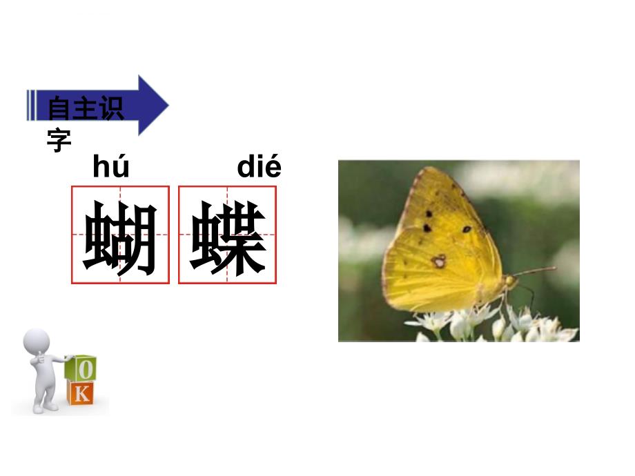 公开课5动物儿歌ppt课件_第4页