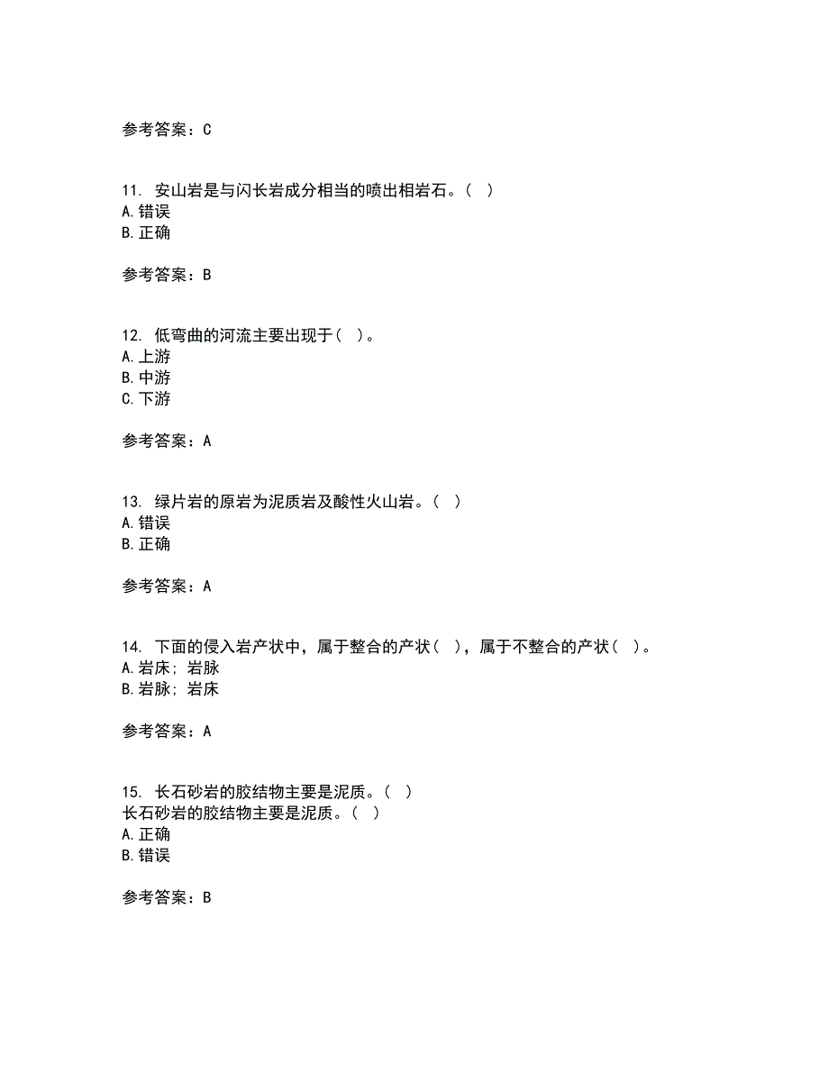 东北大学22春《岩石学》综合作业一答案参考78_第3页