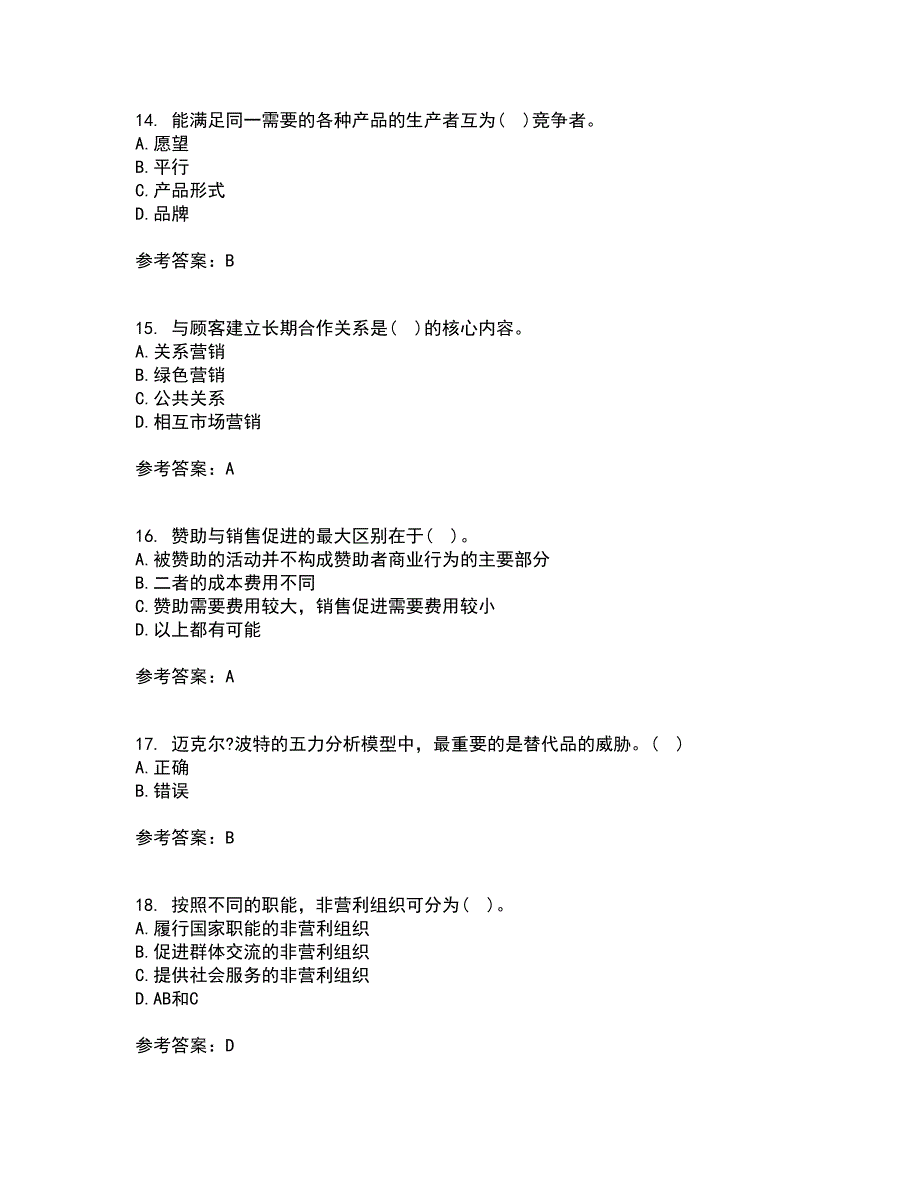 大连理工大学21春《市场营销》离线作业2参考答案88_第4页