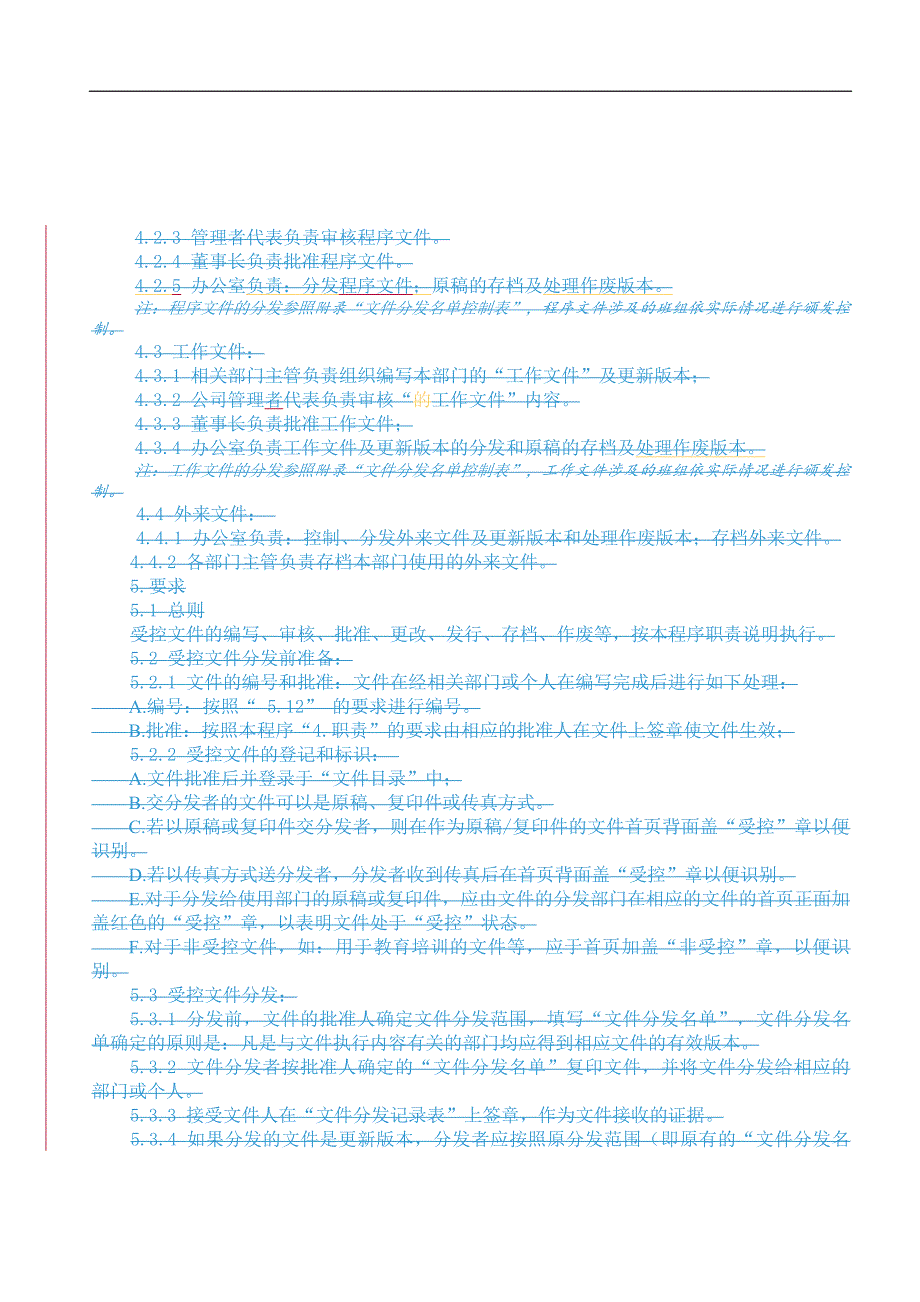 WI71客户编码原则_第4页