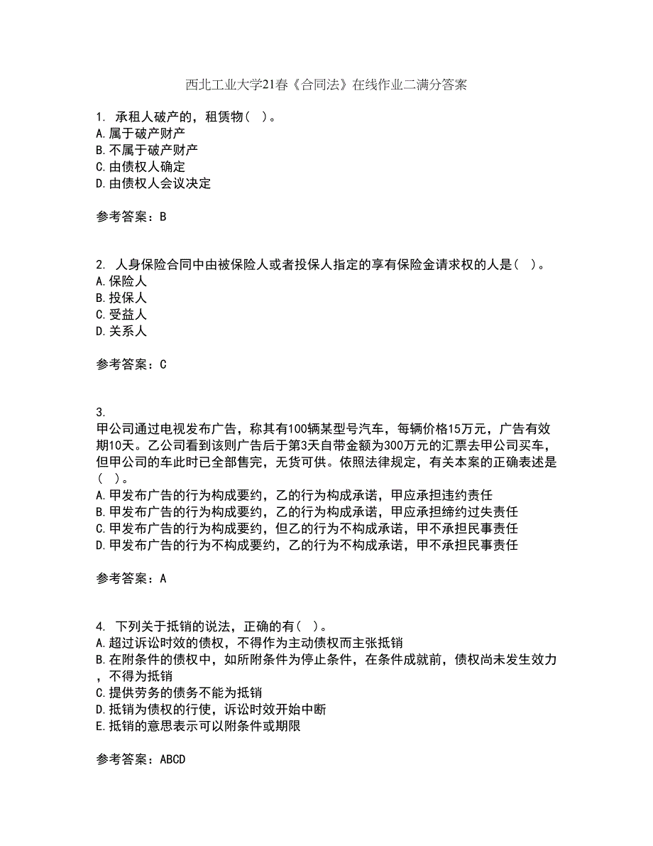 西北工业大学21春《合同法》在线作业二满分答案26_第1页