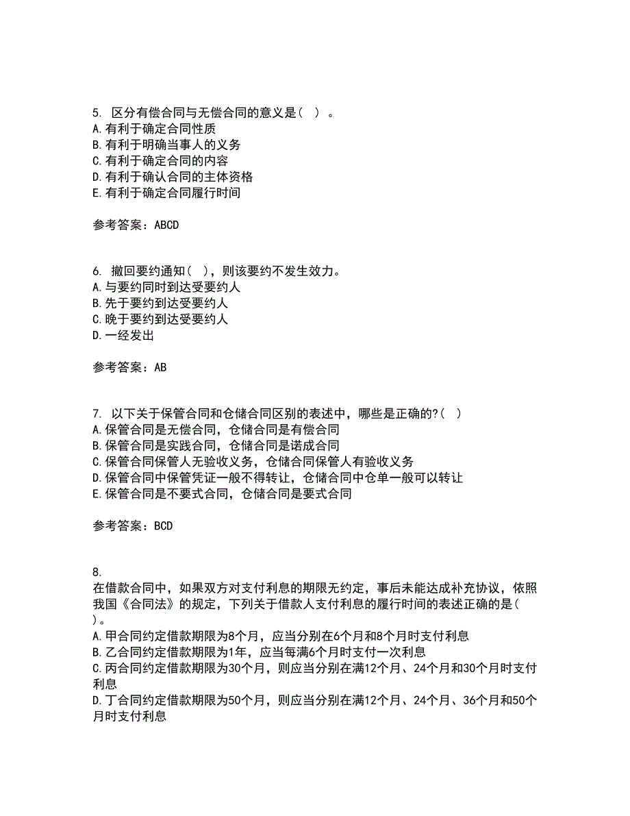 西北工业大学21春《合同法》在线作业二满分答案26_第2页