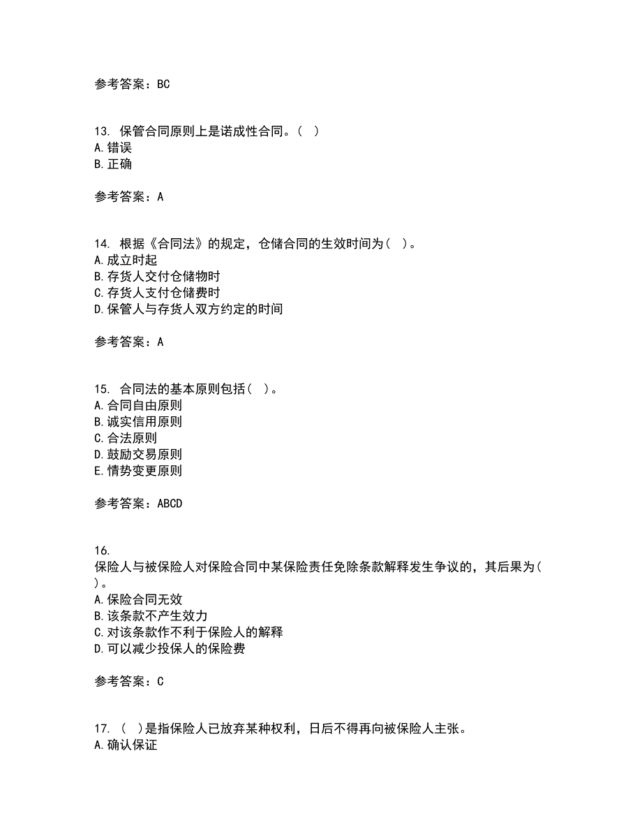 西北工业大学21春《合同法》在线作业二满分答案26_第4页