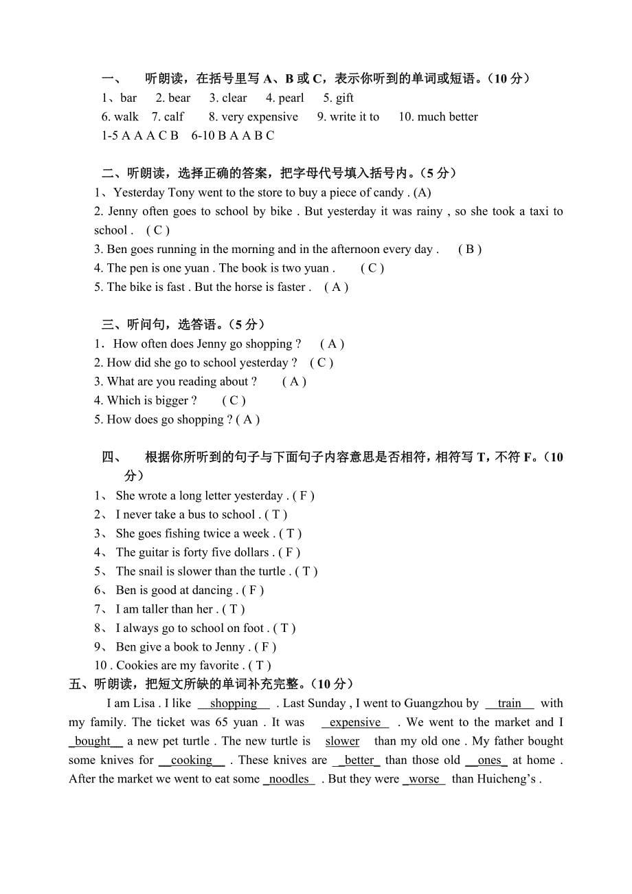 2013-2014学年度第一学期六年级英语期中检测试题_第5页