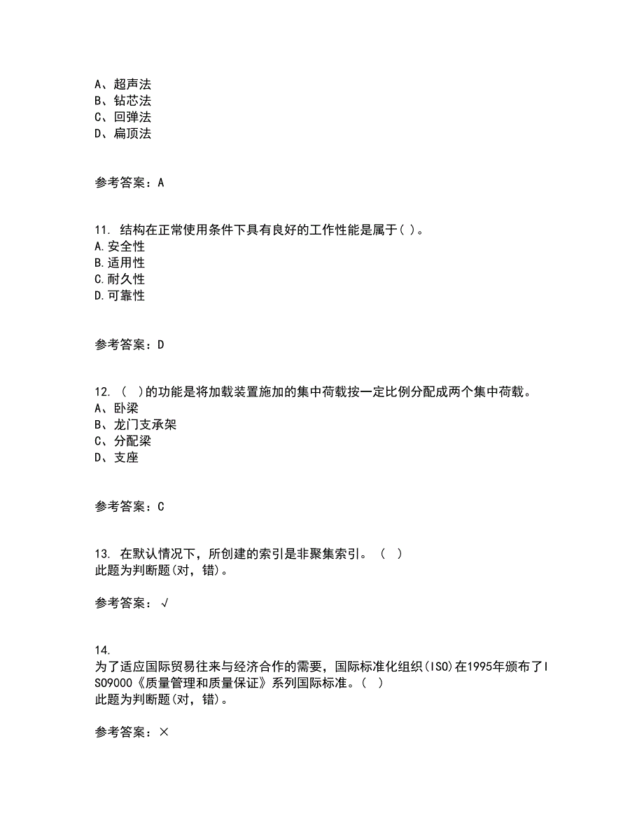 21秋《工程数学》在线作业三满分答案42_第3页