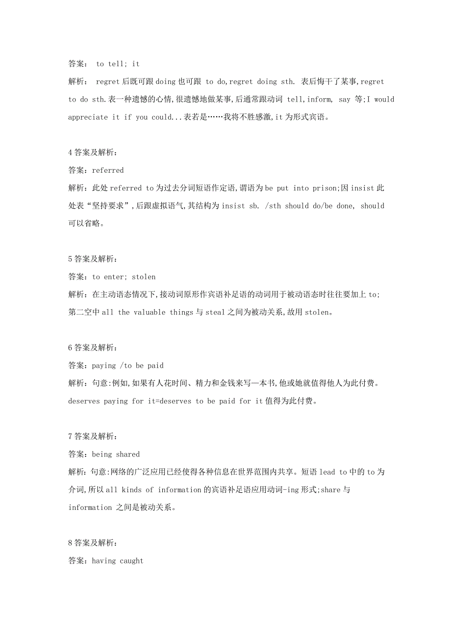 2022届高考英语一轮复习 语法 专项突破（7）非谓语动词（含解析）牛津译林版_第4页