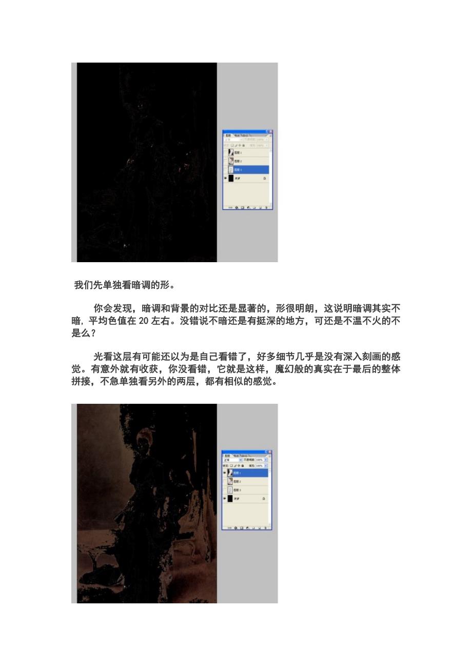 林冉——绘画成功的重点要素.doc_第4页