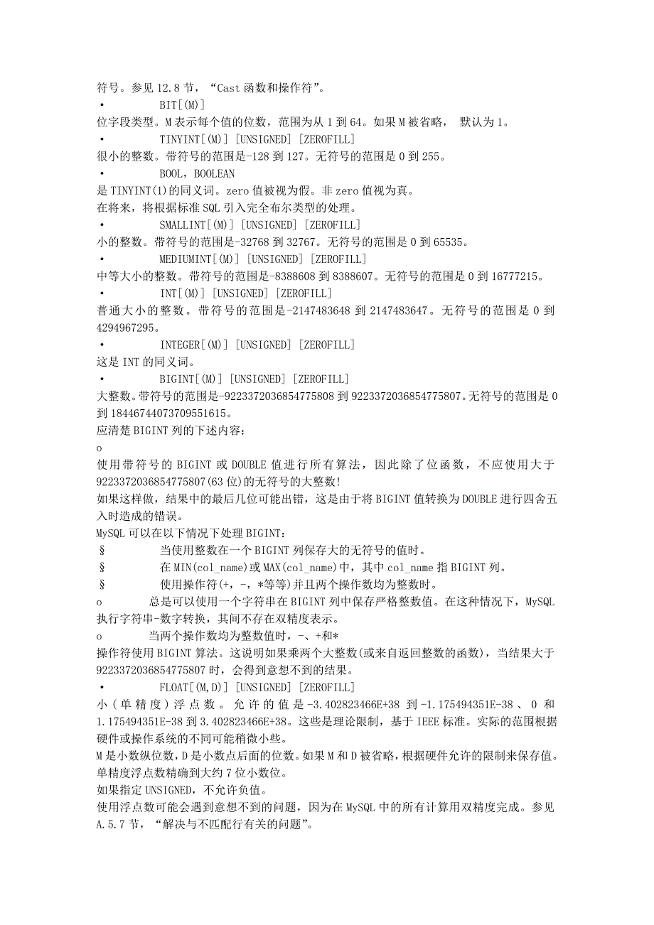 MySQL 51简体中文手册 第11章：列类型.doc_第2页