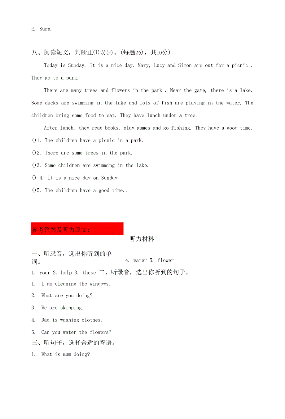 鲁科版英语四年级下册U2第二单元过关检测卷(含答案).docx_第3页