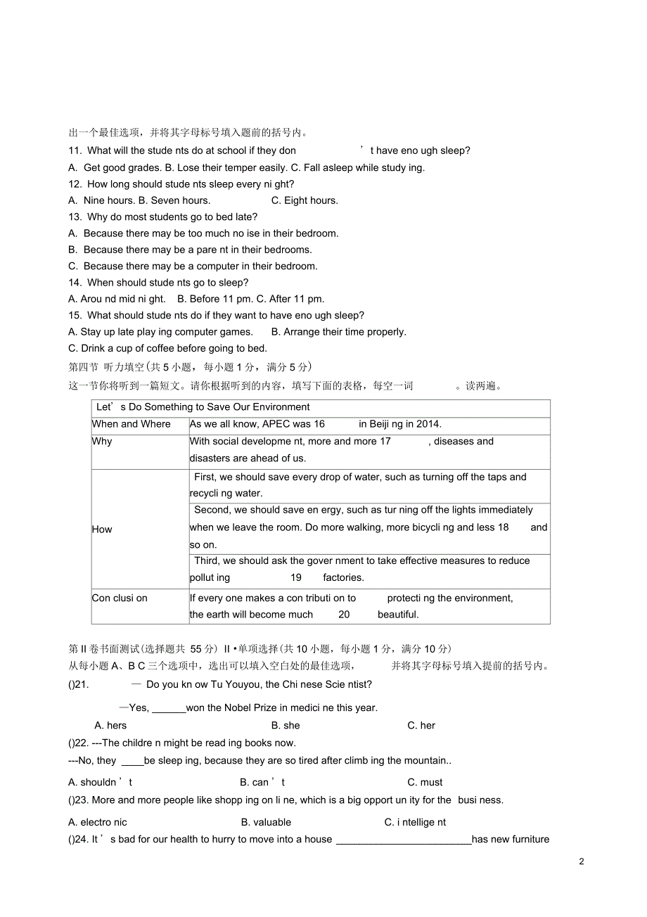 山西省太原市第五中学九年级英语上学期期末考试试题含听力(含听力_第2页