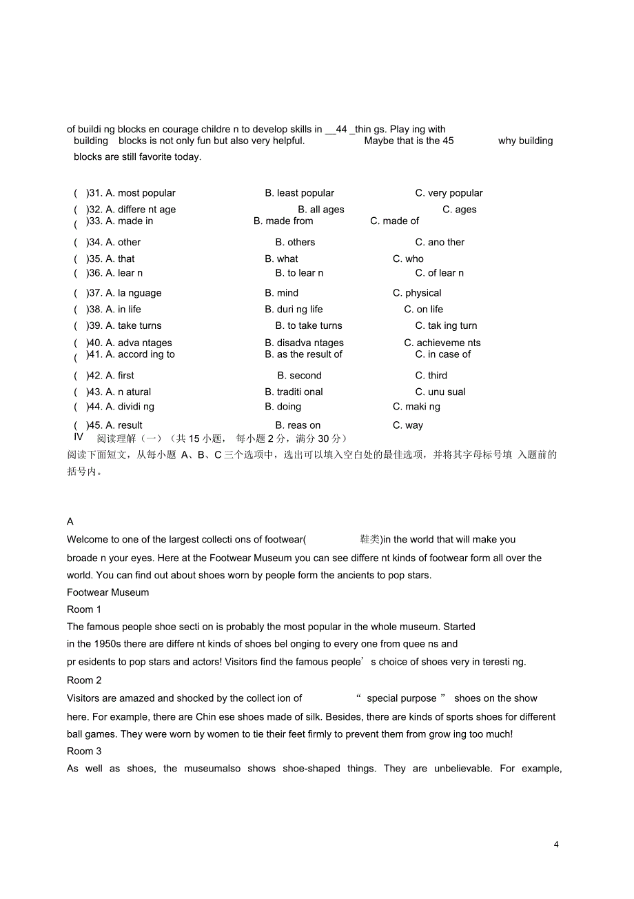 山西省太原市第五中学九年级英语上学期期末考试试题含听力(含听力_第4页