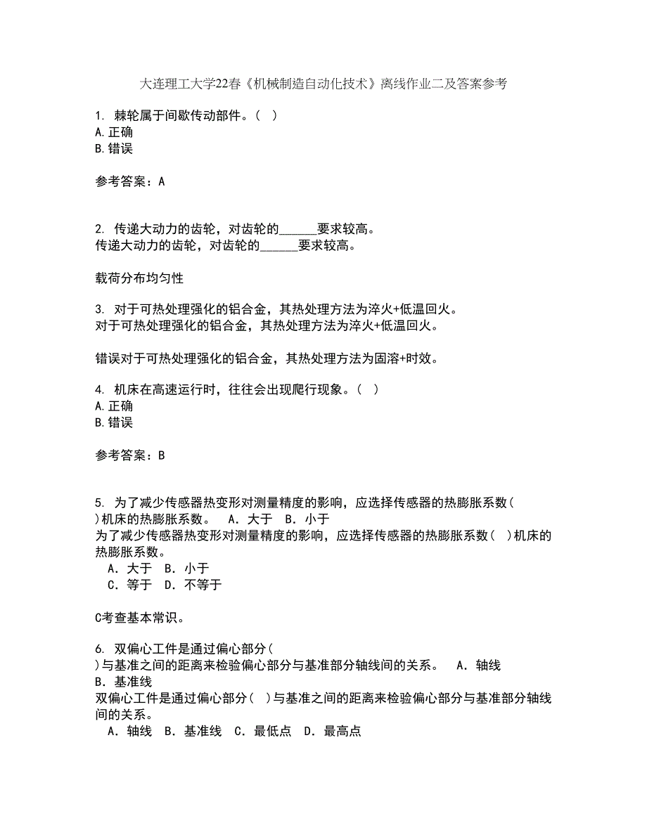 大连理工大学22春《机械制造自动化技术》离线作业二及答案参考78_第1页