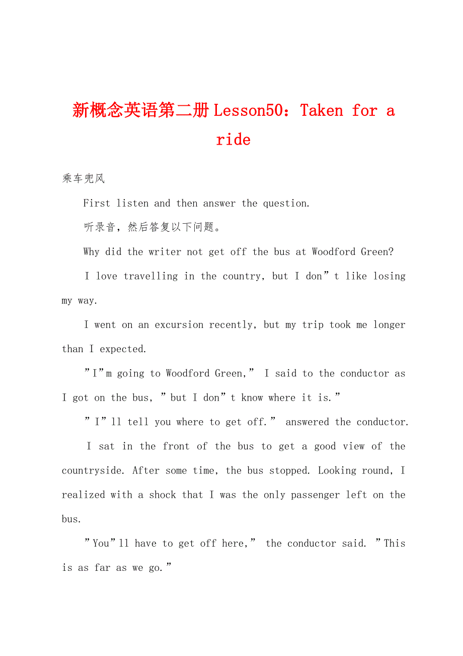 新概念英语第二册Lesson50：Taken-for-a-ride.docx_第1页