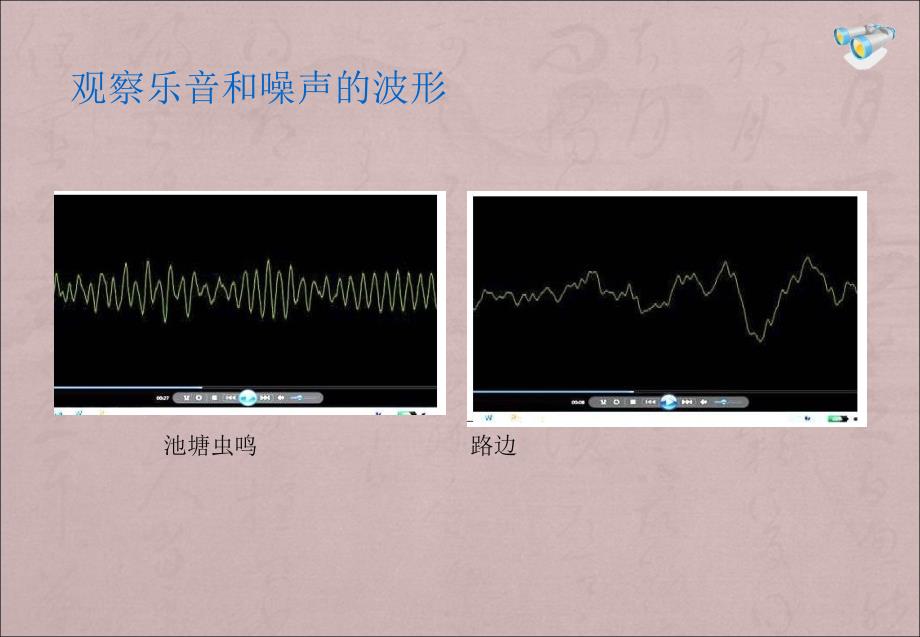 人教版初二物理2.4噪声的危害和控制_第4页