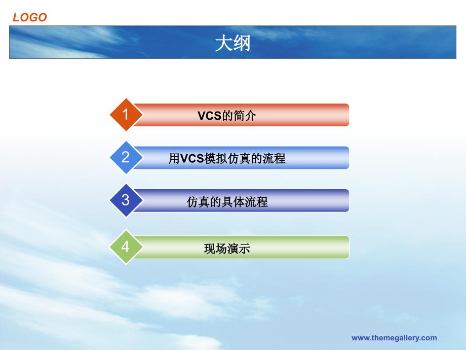 Synopsys实验系列3数字电路仿真.ppt_第2页