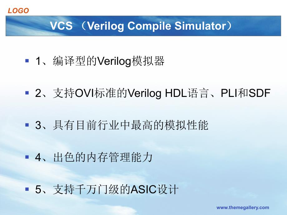 Synopsys实验系列3数字电路仿真.ppt_第3页