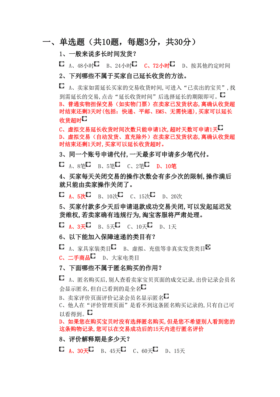 正向交易专业技能新招培训考试_第1页