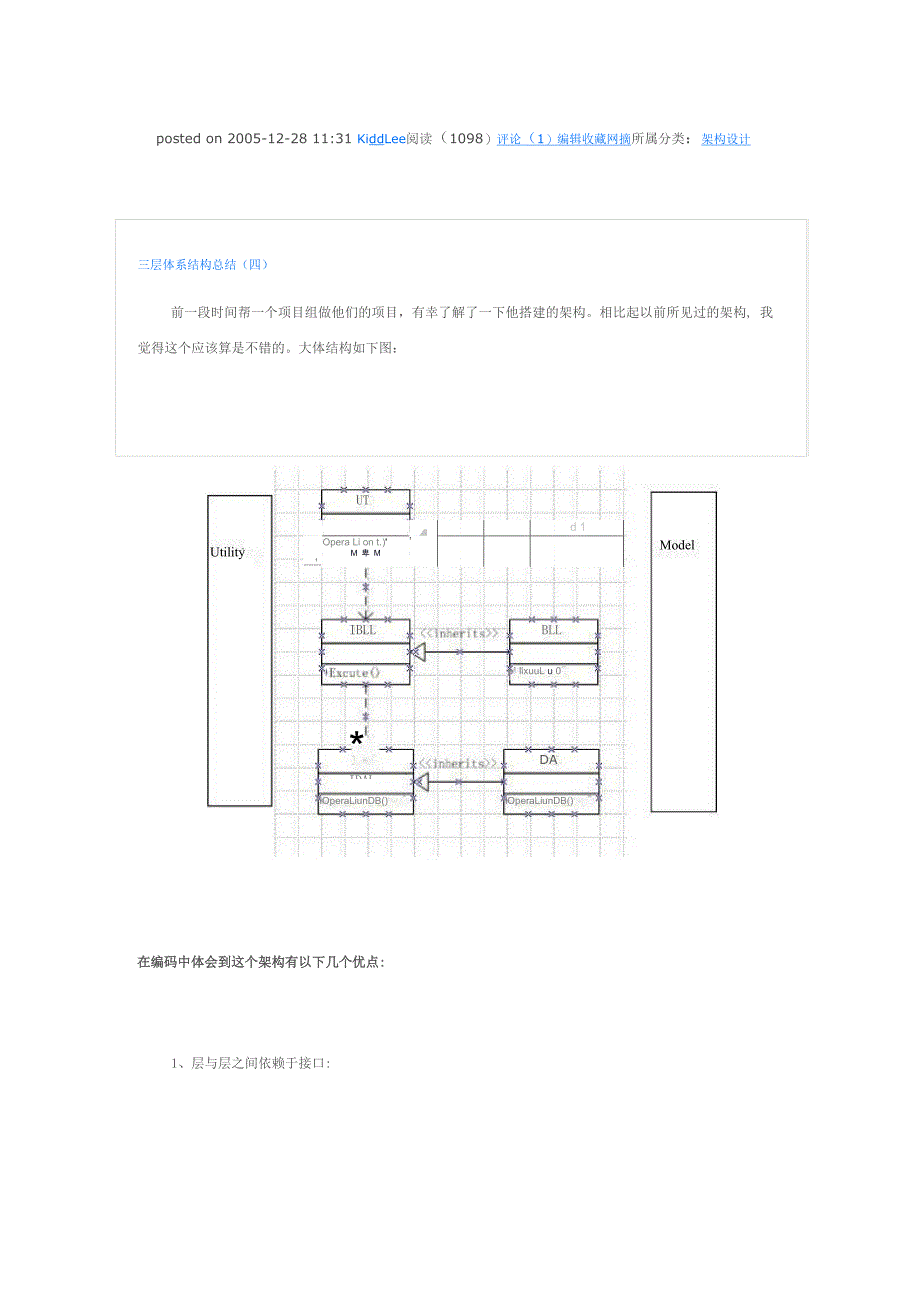 三层体系结构总结_第3页