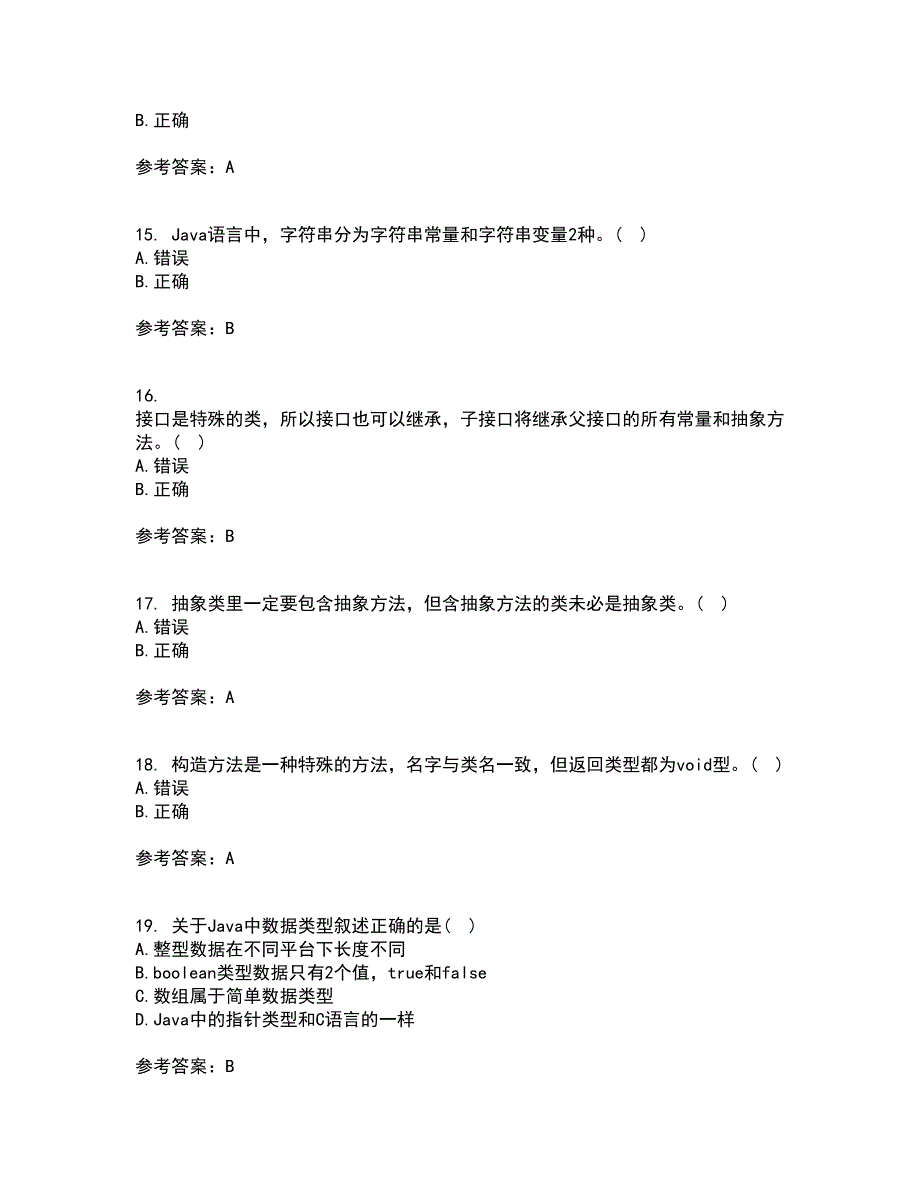 南开大学21春《Java语言程序设计》在线作业二满分答案_23_第4页