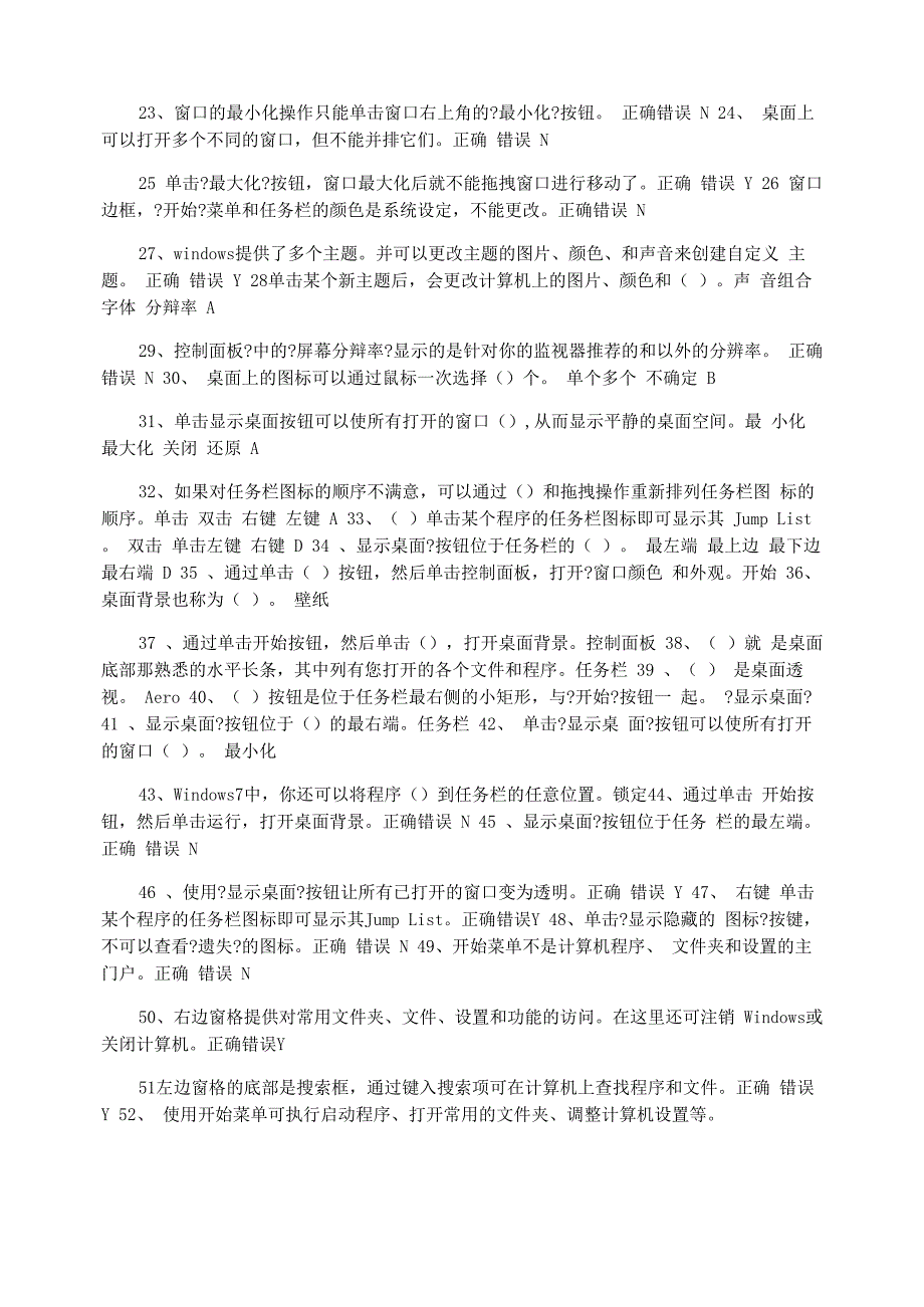 信息化试题答案_第2页