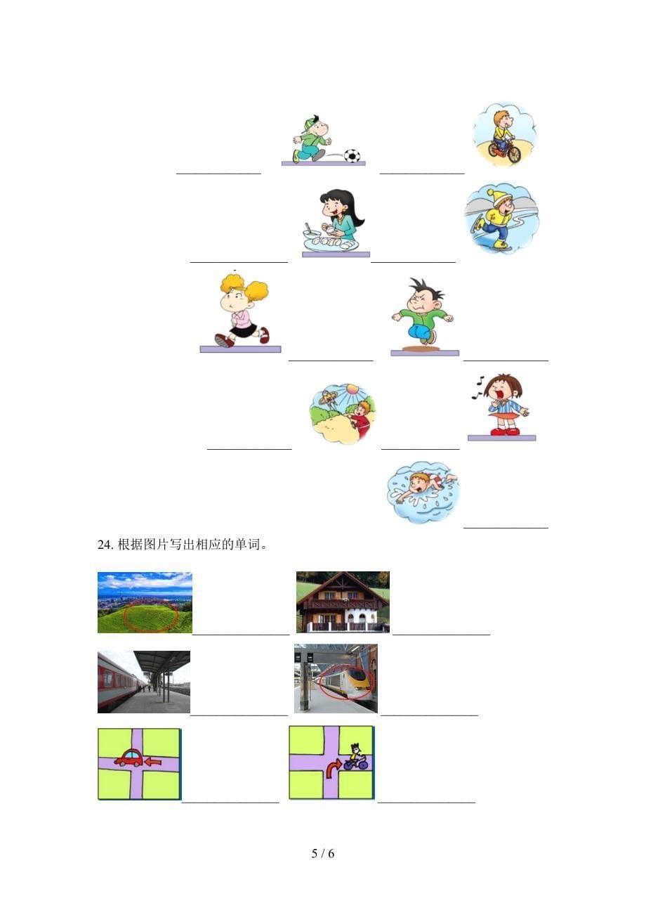 四年级沪教版英语上册单词拼写难点知识习题_第5页