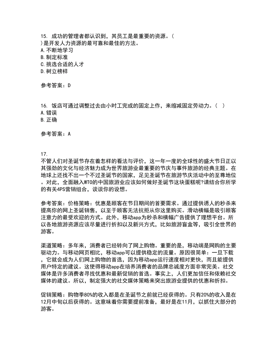 南开大学21春《当今饭店业》在线作业二满分答案_99_第4页