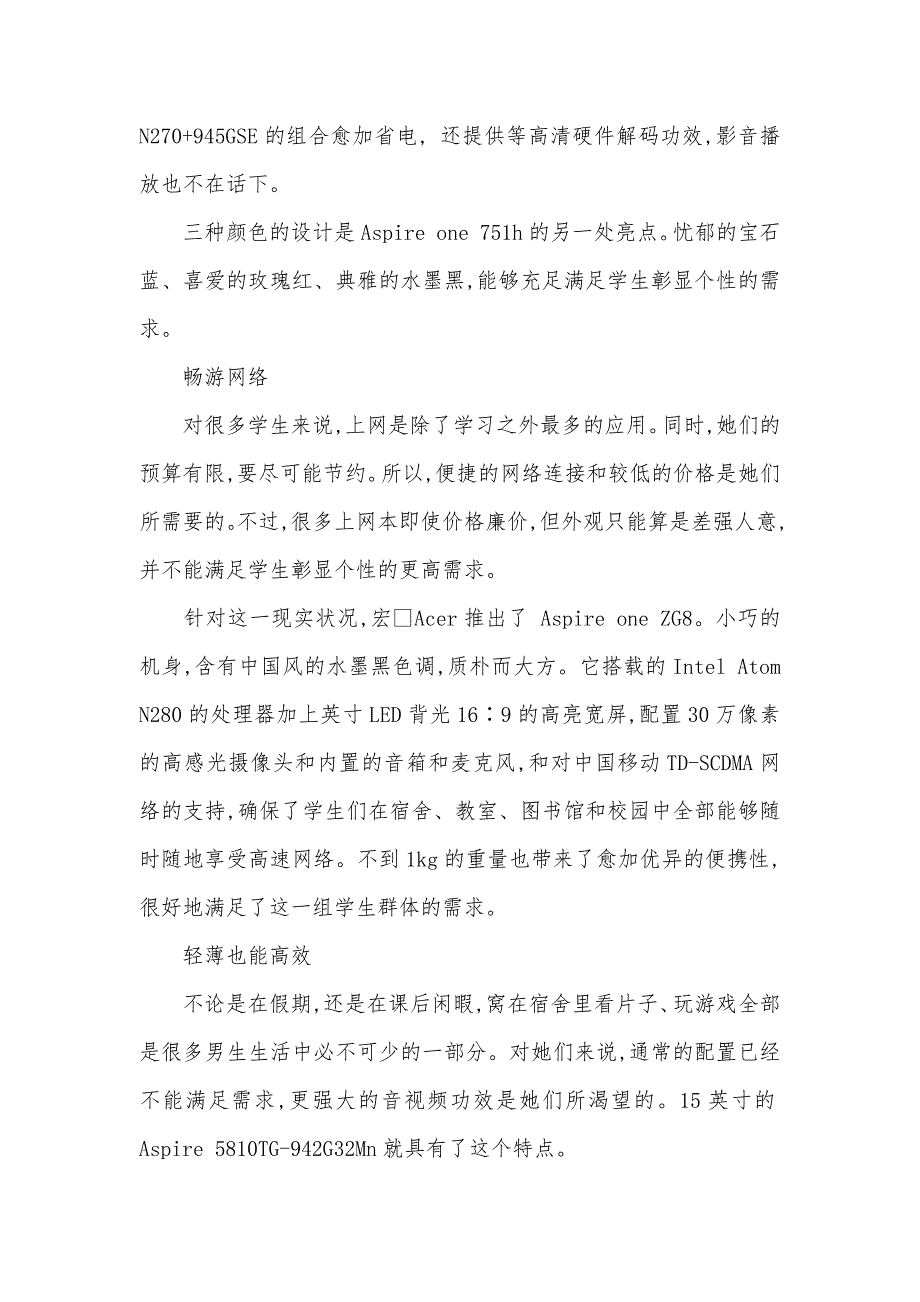 [价格、性能和外形的平衡术]平衡车的外形描写_第2页