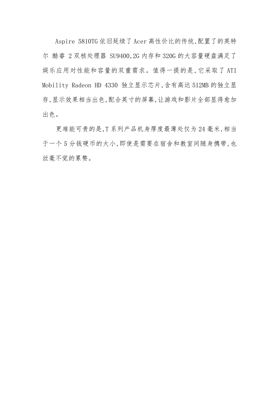 [价格、性能和外形的平衡术]平衡车的外形描写_第3页