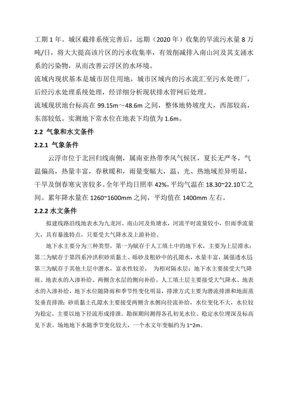 2018年防洪度汛方案及应急预案_第5页