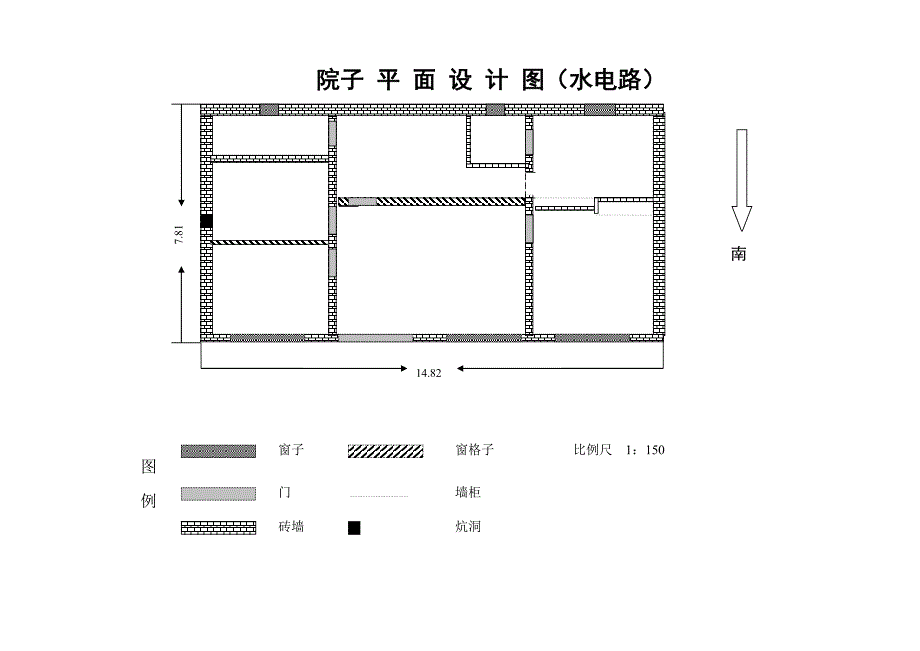 房屋设计平面图 (2).doc_第3页