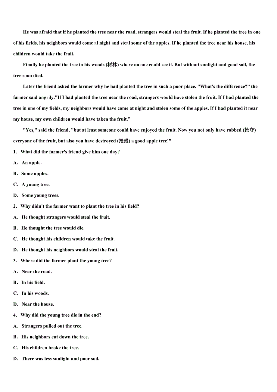 江苏省句容市二中学片区合作共同体2022-2023学年英语九年级第一学期期末质量跟踪监视试题含解析.doc_第4页