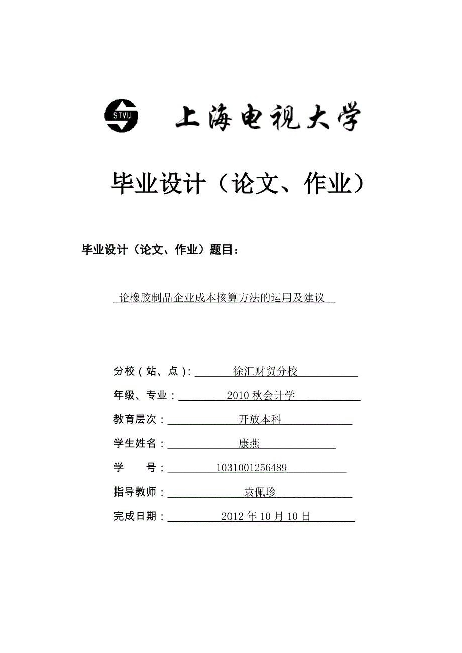 品种法的运用_第1页