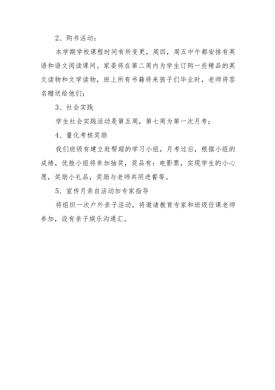 学前教育宣传月“倾听儿童相伴成长”主题活动实施方案12_第3页