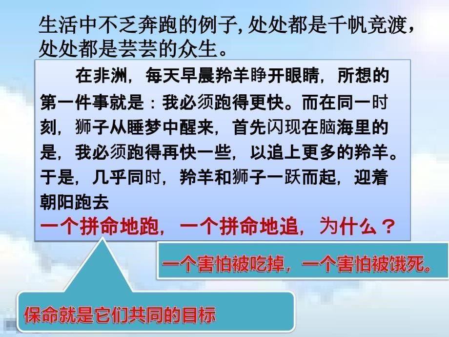 高三班会：激情燃烧的岁月_第5页