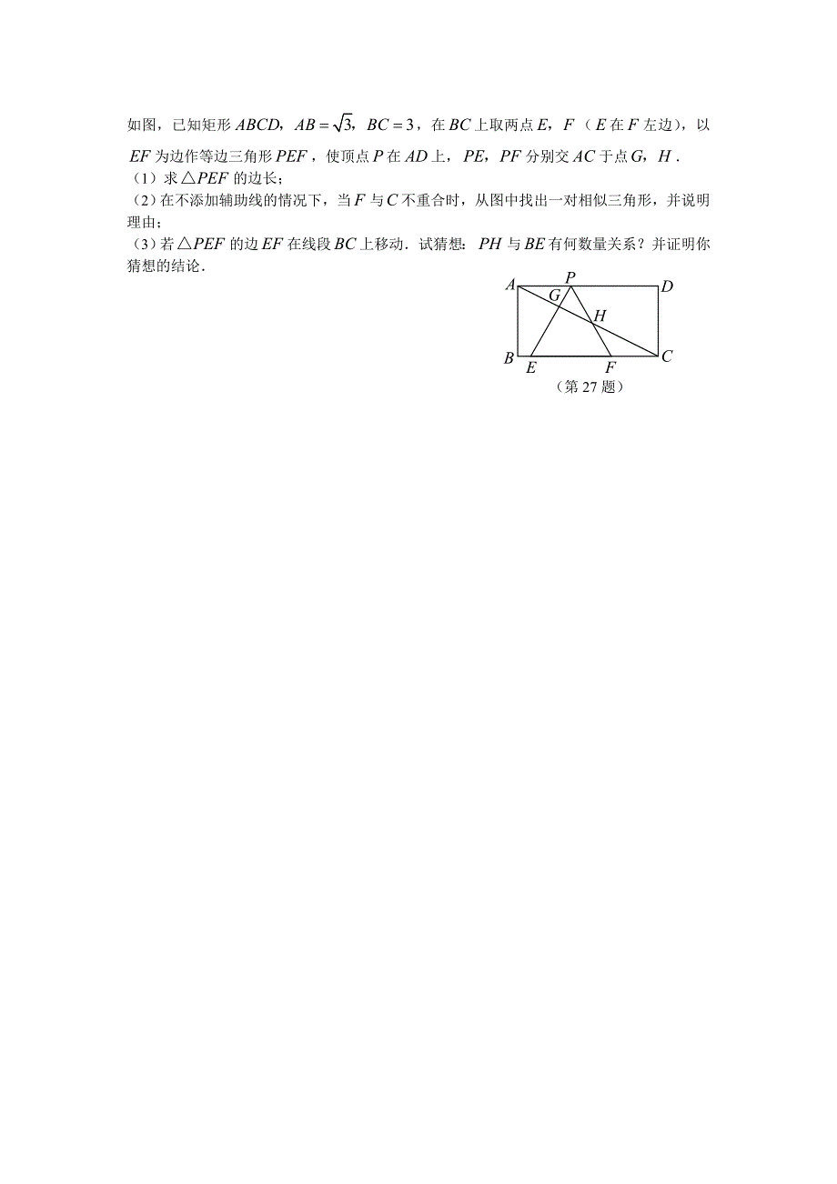 2006年漳州市初中毕业暨高中阶段招生考试数学试题（实验区）.doc_第5页